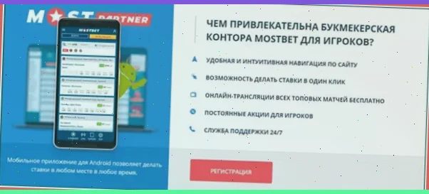 Мобильное приложение Fonbet